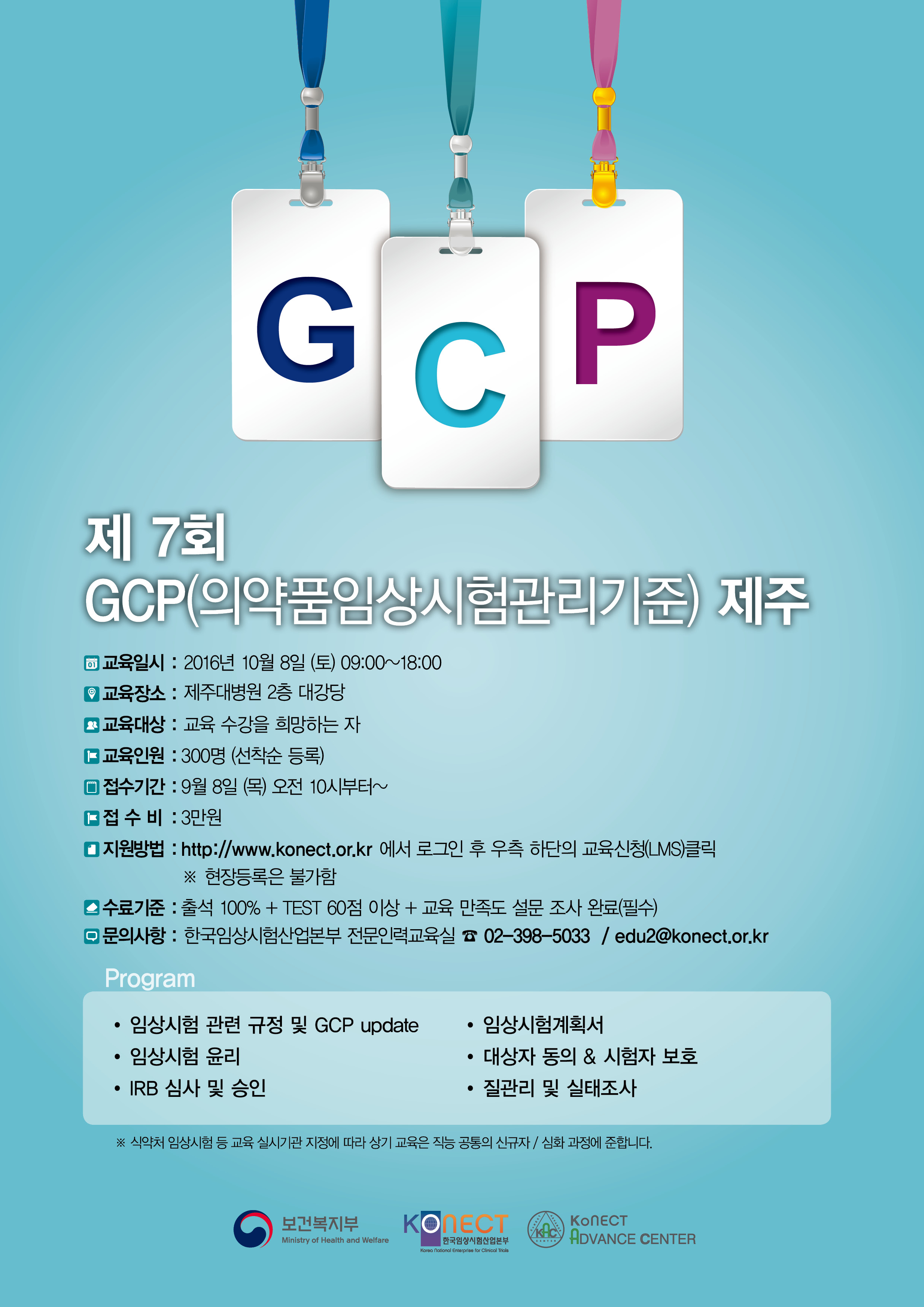 임상교육원