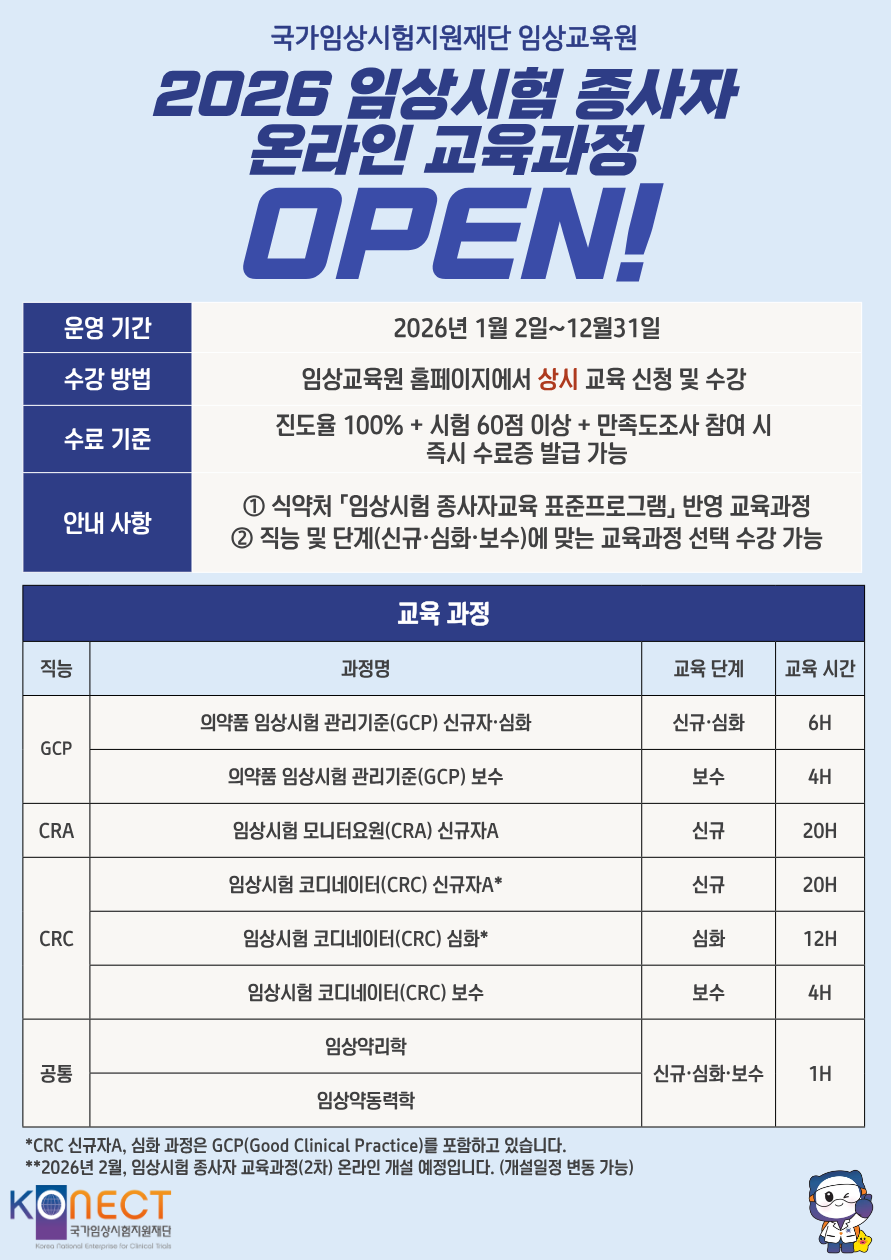 2026년 온라인 교육포스터_최종본.png