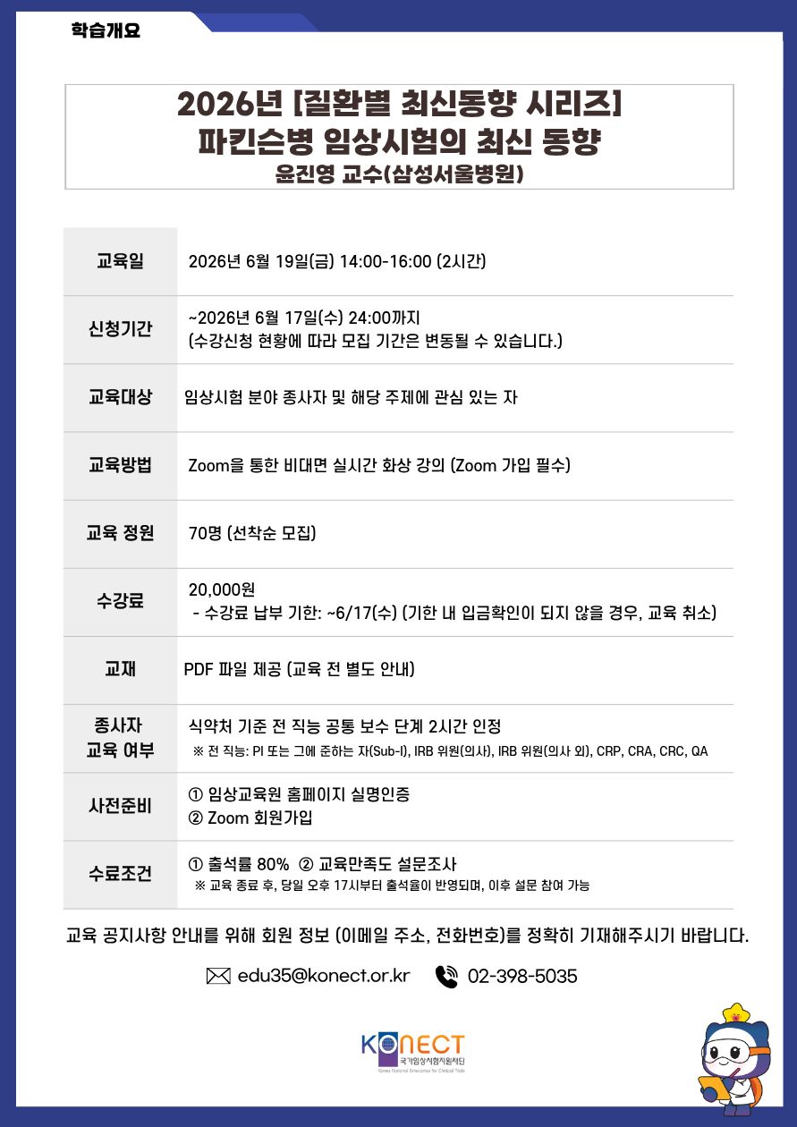 파킨슨병 lms.jpg